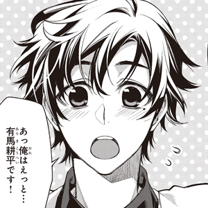 腐男子クンキャラクター